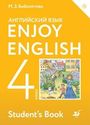 ГДЗ Enjoy English 4 класс