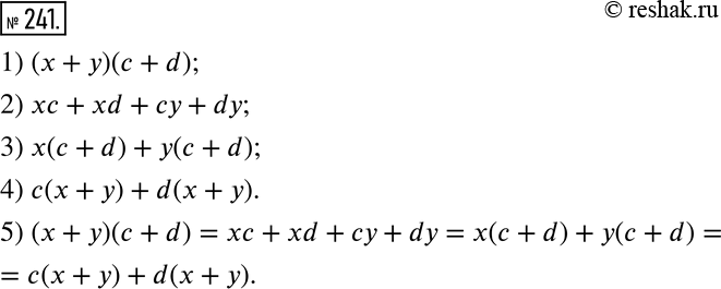 Изображение 241 Составьте несколько различных выражений для вычисления площади прямоугольника (рис. 3.4) и запишите цепочку...