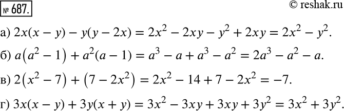 Изображение 687 а) 2х(х -у)- у(у - 2х);	б) а(а2 - 1) + а2(а - 1);	в) 2(х2 - 7) + (7 - 2x2);г) 3х(х - у) + 3у(х +...
