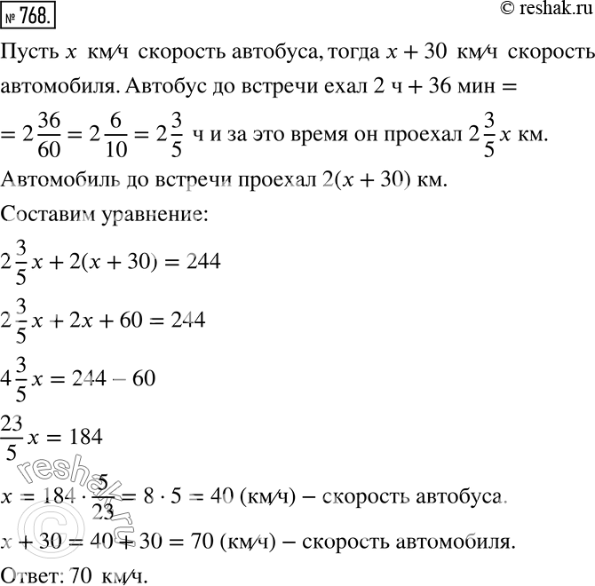 Изображение Решите задачу (768—780).768 Расстояние между городами А и В равно 244 км. Из А в В выехал автобус, а через 36 мин ему навстречу из В в А выехал автомобиль со...