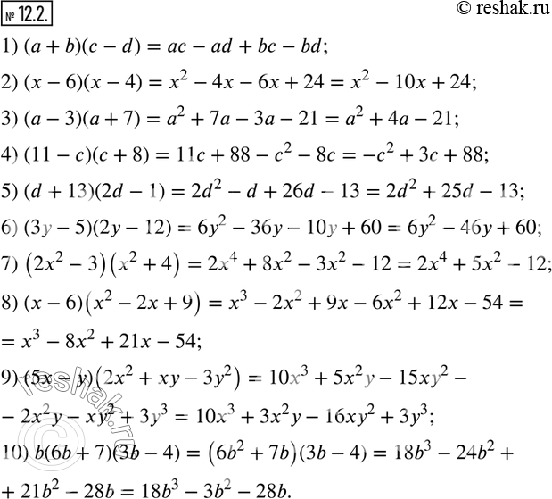 Изображение 12.2. Преобразуйте в многочлен выражение:1) (a+b)(c-d);       6) (3y-5)(2y-12);2) (x-6)(x-4);       7) (2x^2-3)(x^2+4);3) (a-3)(a+7);       8) (x-6)(x^2-2x+9);4)...