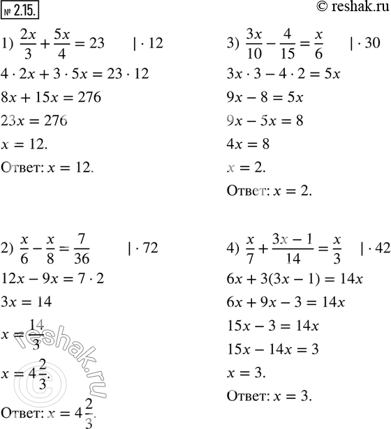 Изображение 2.15. Чему равен корень уравнения:1)  2x/3+5x/4=23; 2)  x/6-x/8=7/36; 3)  3x/10-4/15=x/6; 4)  x/7+(3x-1)/14=x/3?       ...