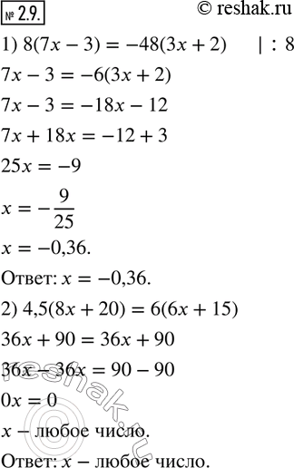 Изображение Упр.2.9 ГДЗ Мерзляк Поляков 7 класс