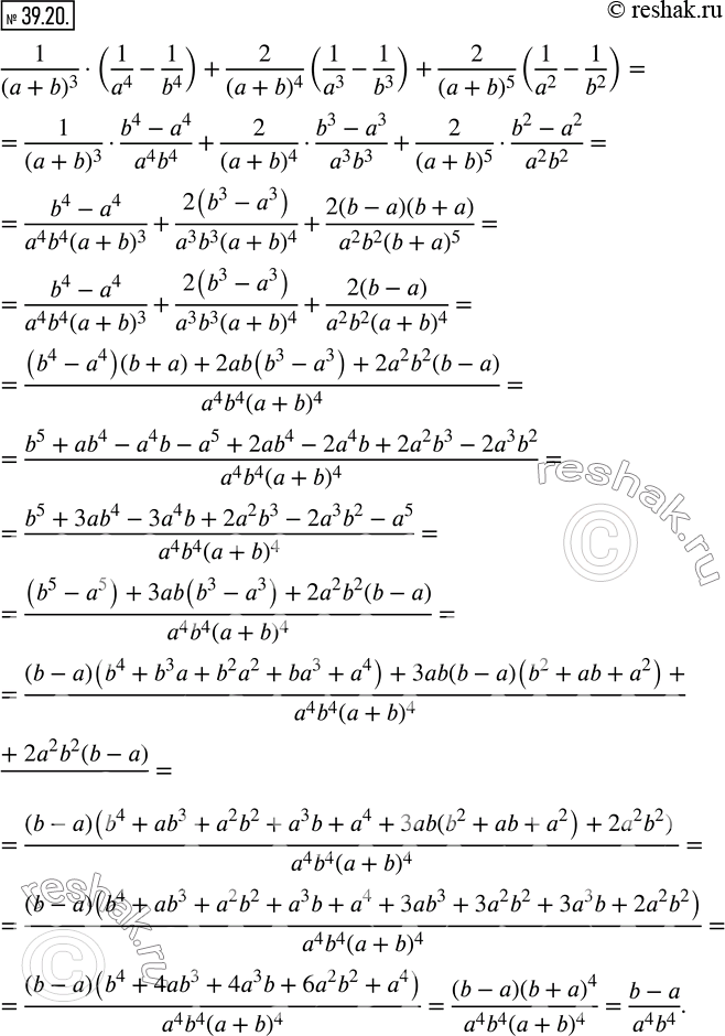 Изображение 39.20. Упростите выражение  1/(a+b)^3 ·(1/a^4 -1/b^4 )+2/(a+b)^4  (1/a^3 -1/b^3 )+2/(a+b)^5  (1/a^2 -1/b^2 ). ...