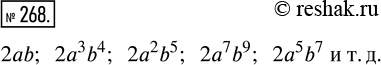 Изображение Упр.268 ГДЗ Муравин 7 класс