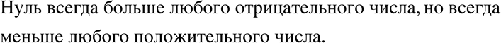 Изображение Упр.121 ГДЗ Никольский Потапов 7 класс