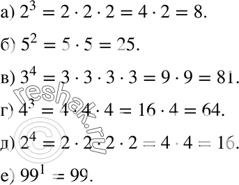 Изображение Упр.26 ГДЗ Никольский Потапов 7 класс