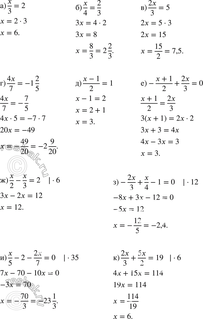 Изображение 976 а) x/3=2;б) x/4=2/3;в) 2x/3=5;г) 4x/7=-1*2/5;д) (x-1)/2=1;е) -(x+1)/2 + 2x/3=0;ж) x/2-x/3=2;з) -2x/3+x/4-1=0;и) x/5-2-2x/7=0;к) 2x/3+5x=19....