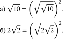 Изображение Упр.306 ГДЗ Дорофеев Суворова 8 класс