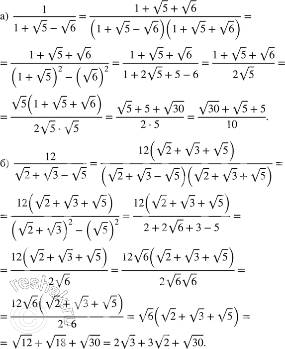 Изображение 381. Освободитесь от иррациональности в знаменателе дроби:а)  1/(1+v5-v6); б)  12/(v2+v3-v5).  ...