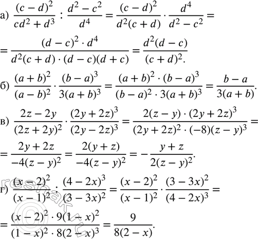 Изображение 87. Выполните действия:а)  (c-d)^2/(cd^2+d^3 ) :(d^2-c^2)/d^4 ; б)  (a+b)^2/(a-b)^2 •(b-a)^3/(3(a+b)^3 ); в)  (2z-2y)/(2z+2y)^2 •(2y+2z)^3/(2y-2z)^3 ; г) ...