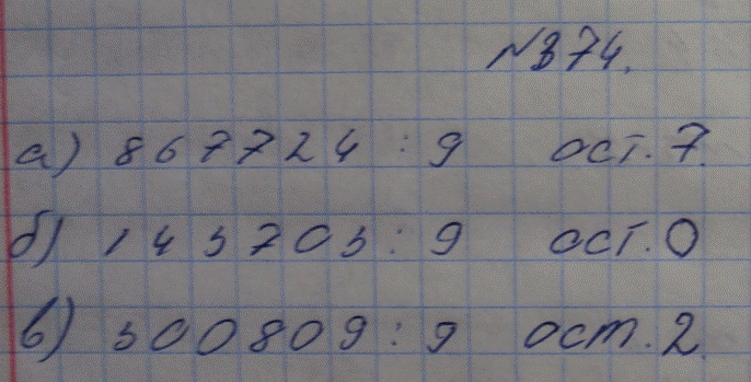 Изображение Упр.374 ГДЗ Макарычев Миндюк Феоктистов 8 класс