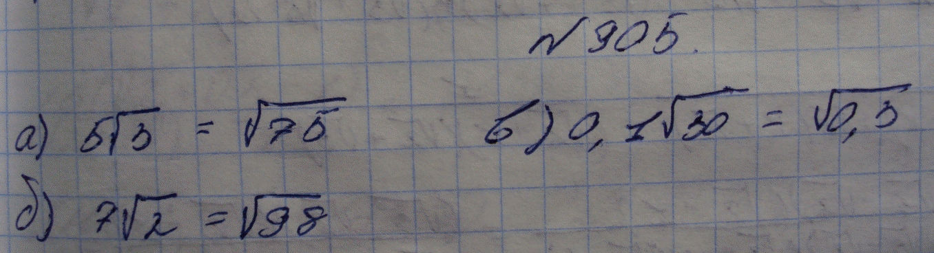 Изображение Упр.905 ГДЗ Макарычев Миндюк Феоктистов 8 класс