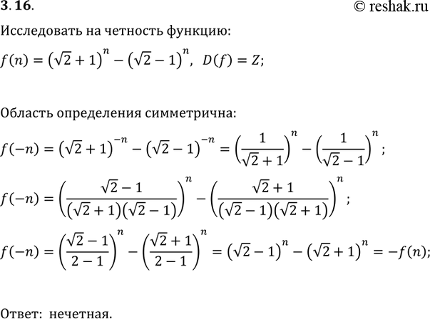 Изображение Упр.3.16 ГДЗ Мерзляк Поляков 9 класс
