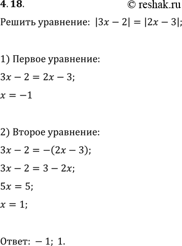 Изображение Упр.4.18 ГДЗ Мерзляк Поляков 9 класс