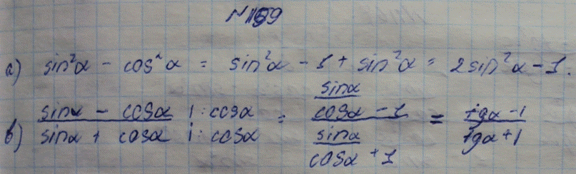 Изображение Упр.1159 ГДЗ Макарычев Миндюк Феоктистов 9 класс