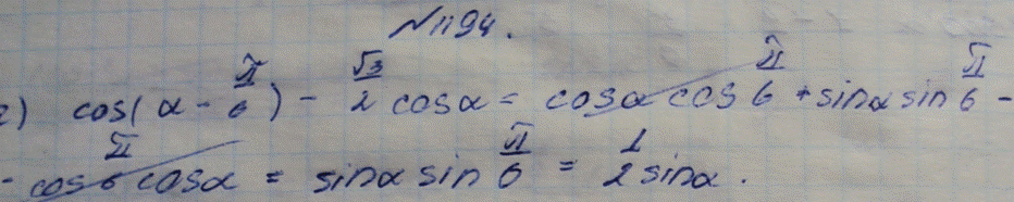 Изображение Упр.1194 ГДЗ Макарычев Миндюк Феоктистов 9 класс