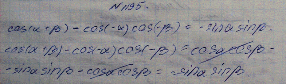 Изображение Упр.1195 ГДЗ Макарычев Миндюк Феоктистов 9 класс