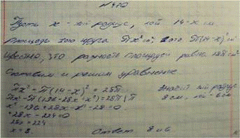 Изображение Упр.470 ГДЗ Макарычев Миндюк Феоктистов 9 класс