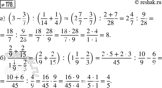 Изображение Упр.178 ГДЗ Дорофеев Шарыгин 6 класс