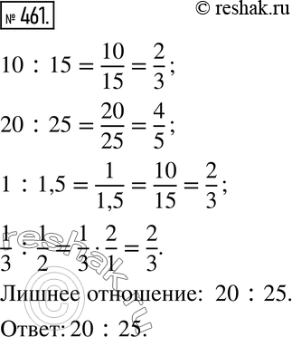 Изображение Упр.461 ГДЗ Дорофеев Шарыгин 6 класс