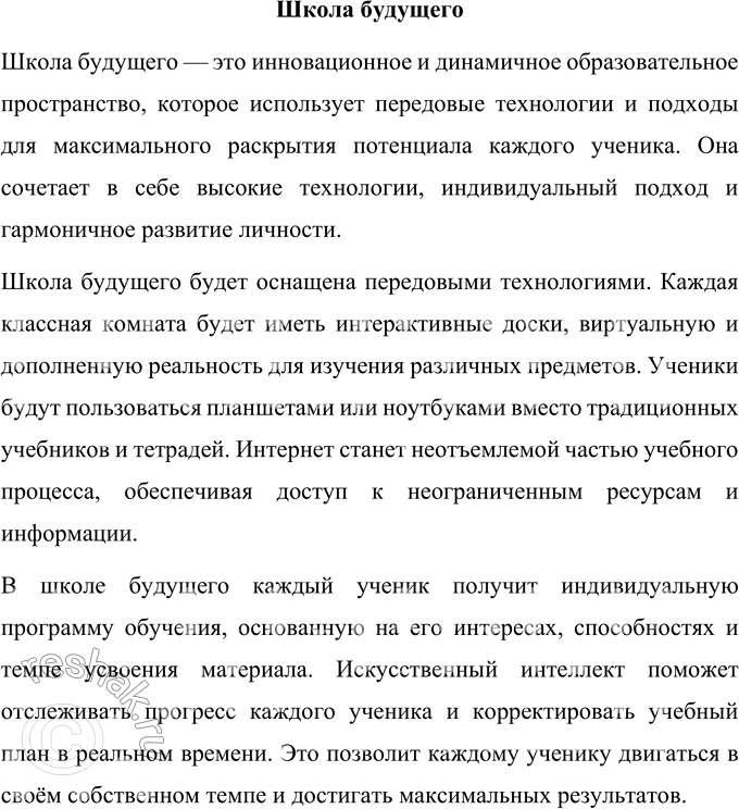 Изображение Прочитайте стихотворение Я. Козловского. О каких словах он говорит? Почему их так называет?УСЫНОВЛЁННЫЕ СЛОВА И, зажигаясь словно свечи,Иноязычные словаВсегда...