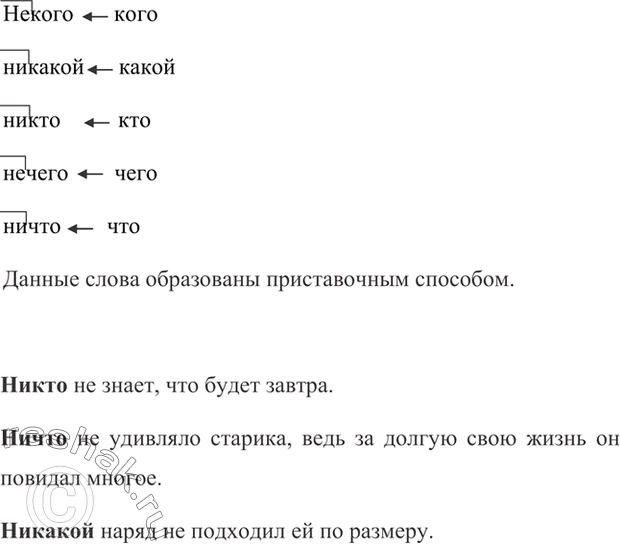 Изображение Употребите числительные вместе с существительными в указанных падежах. Составьте вопросительное предложение с любым из числительных.464 самоката (Р. п., Т. п.), 98...