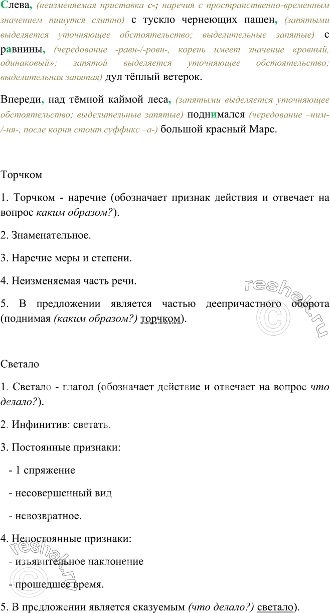 Дополнительное изображение