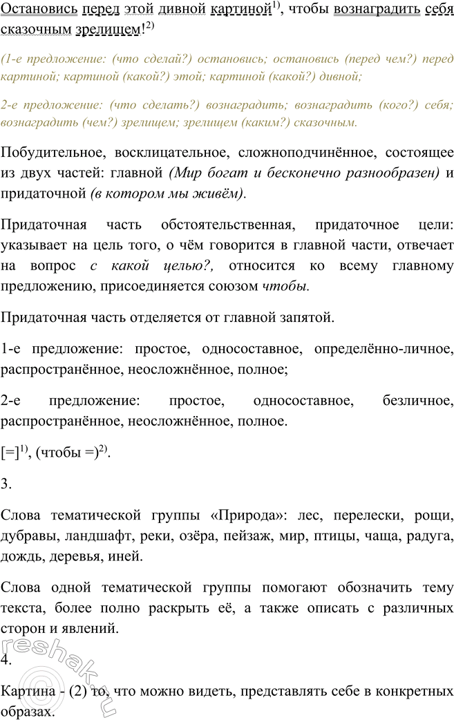 Дополнительное изображение