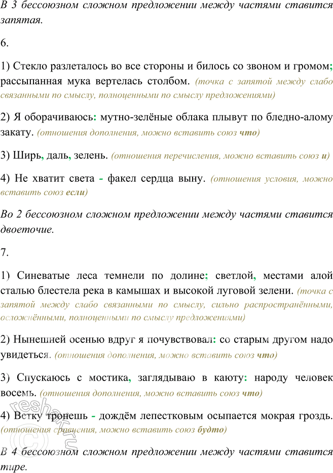 Дополнительное изображение